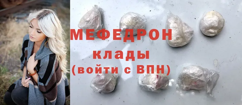 МЕФ mephedrone  Медынь 